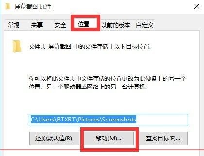 Win10全屏截圖怎么自動(dòng)保存為圖片文件?Win10截屏圖片保存在哪?