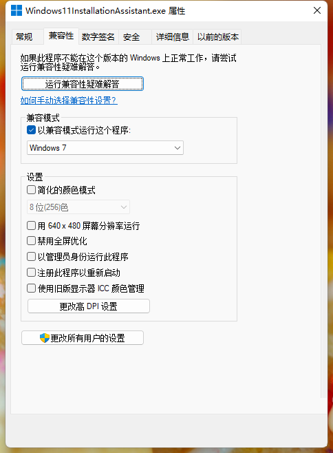 Win11安裝助手如何升級Win11正式版？簡單設置便可以升級安裝助手輕松升級安裝！