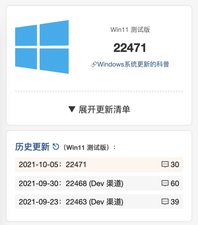 如何升級Win11正式版？Win11正式版升級介紹