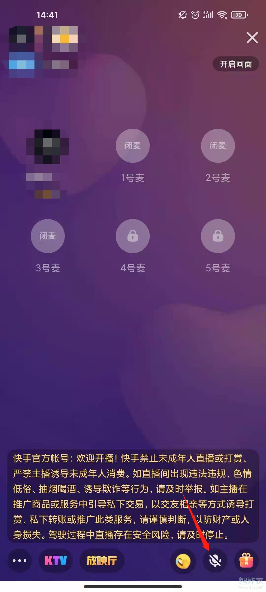 快手語(yǔ)音直播怎么關(guān)閉麥克風(fēng)