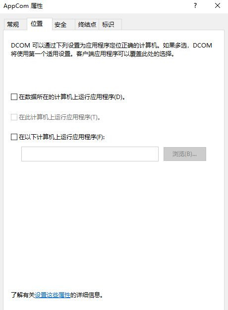 Win10怎么對(duì)DCOM接口進(jìn)行配置?