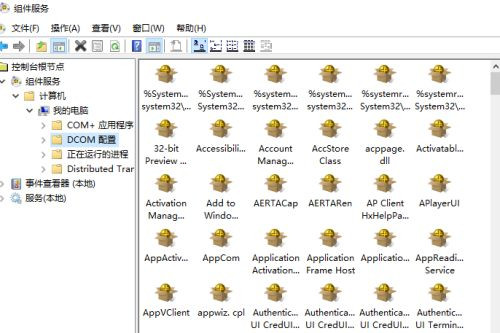 Win10怎么對(duì)DCOM接口進(jìn)行配置?