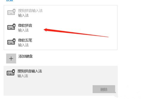 Win10任務欄出現兩個輸入法圖標怎么辦?