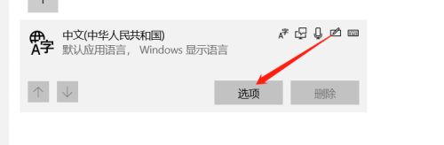 Win10任務欄出現兩個輸入法圖標怎么辦?