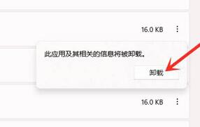 Win11怎么卸載360?Win11徹底卸載360方法