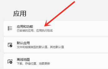 Win11怎么卸載360?Win11徹底卸載360方法