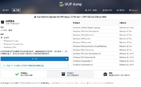 UUP如何升級Win11？UUP升級Win11教程