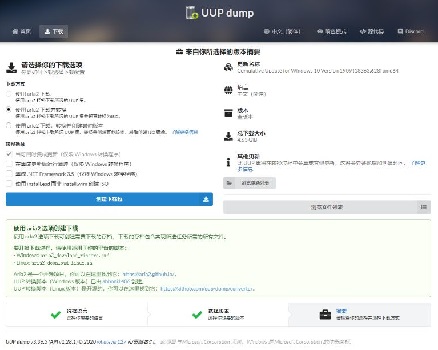 UUP如何升級Win11？UUP升級Win11教程