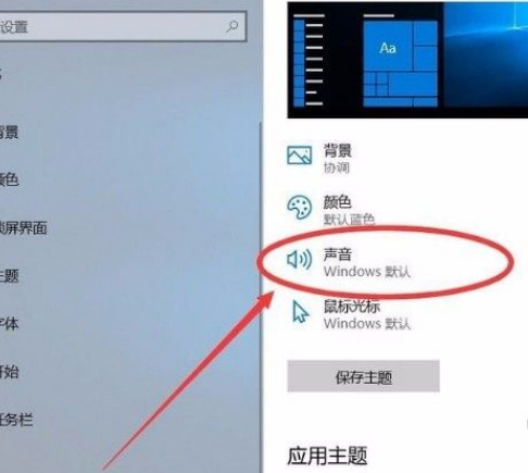 Win10系統怎么開啟清空回收站提示音？Win10系統開啟清空回收站提示音的方法