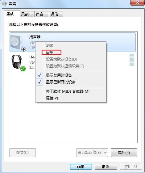 Win7系統重裝后耳機沒聲音怎么辦?Windows7電腦耳機沒聲音了如何恢復