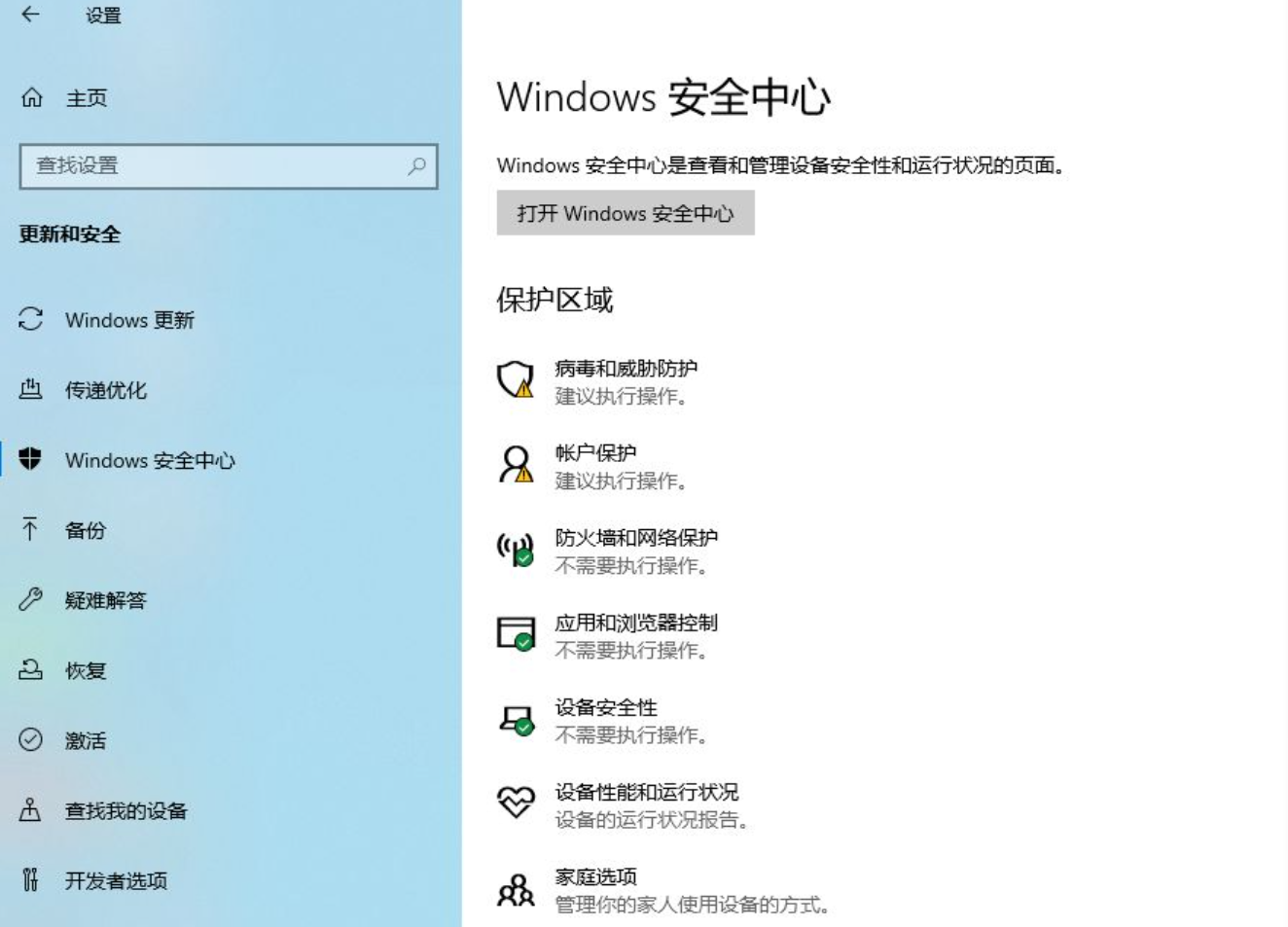Win10自帶的殺毒軟件好用嗎？Win10系統(tǒng)要不要另外安裝殺毒軟件？