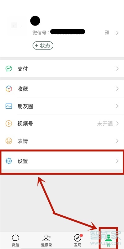 微信加好友權限怎么設置在哪里