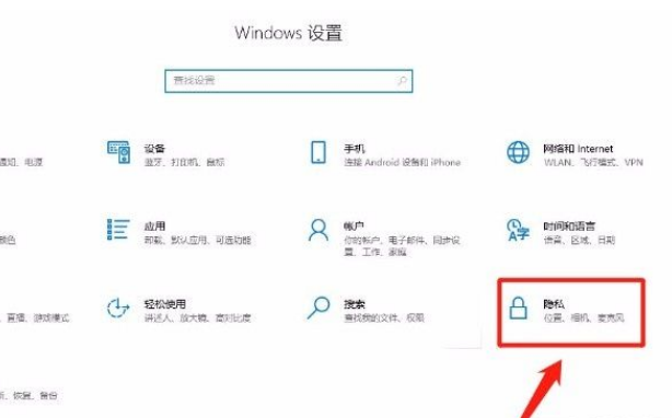 Win10系統(tǒng)怎么禁止應(yīng)用讀取個(gè)人信息？Win10系統(tǒng)禁止應(yīng)用讀取個(gè)人信息的方法