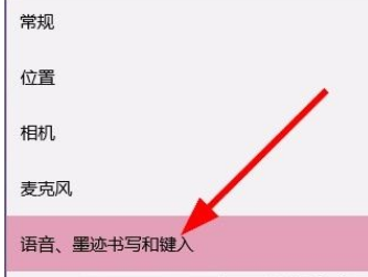 Win10系統(tǒng)怎么禁止應(yīng)用讀取個(gè)人信息？Win10系統(tǒng)禁止應(yīng)用讀取個(gè)人信息的方法