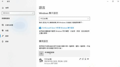 Win10系統(tǒng)怎么卸載語(yǔ)言包?語(yǔ)言包卸載教程