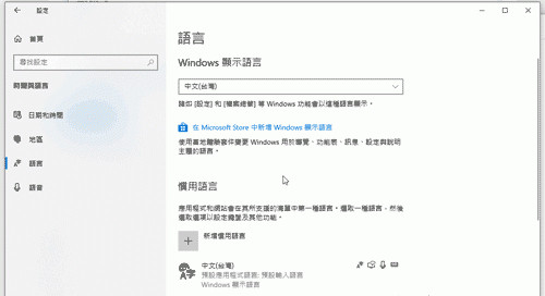 Win10系統(tǒng)怎么卸載語(yǔ)言包?語(yǔ)言包卸載教程