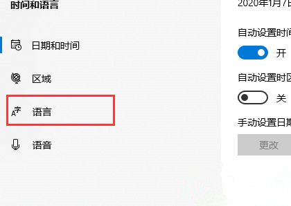 Win10系統(tǒng)怎么卸載語(yǔ)言包?語(yǔ)言包卸載教程