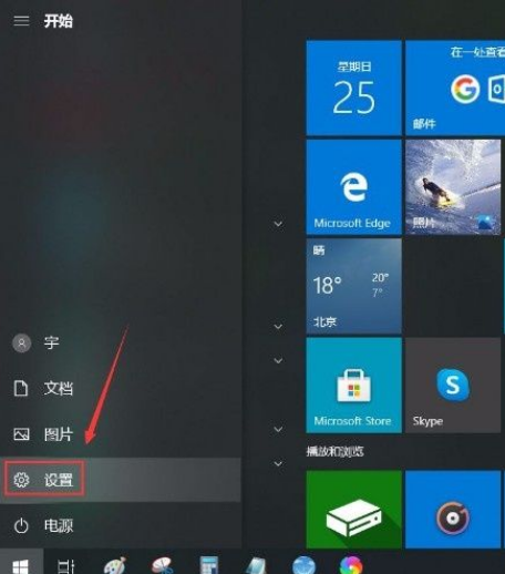 Win10系統怎么打開Microsoft帳戶？Win10系統打開Microsoft的帳戶方法