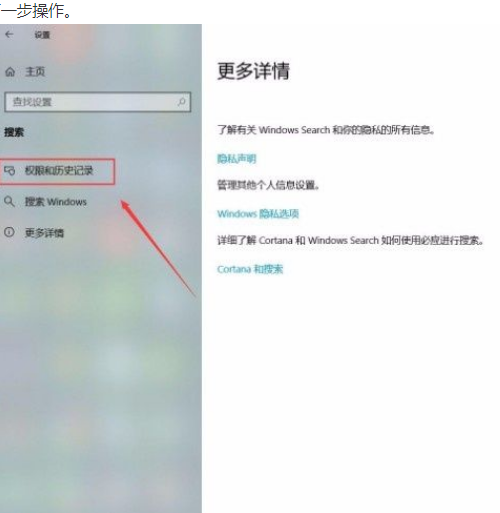 Win10系統怎么打開Microsoft帳戶？Win10系統打開Microsoft的帳戶方法
