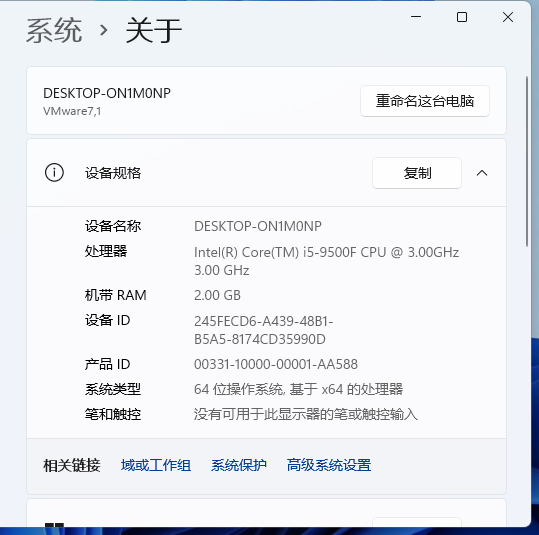 Win11系統如何查看自己的版號？Win11系統查看版號的方法