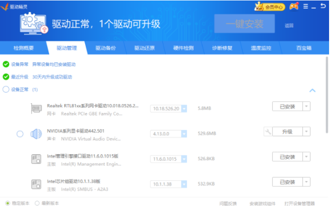 Win10無法連接網(wǎng)絡(luò)怎么辦？Win10一鍵修復(fù)網(wǎng)絡(luò)感嘆號教程