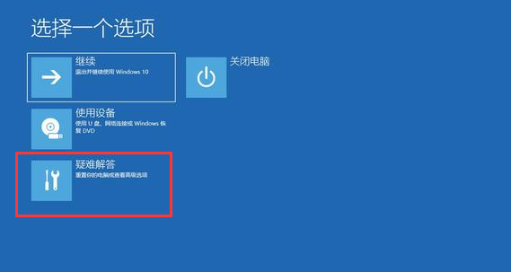 Win10更新后藍屏進不去桌面怎么辦？Win10更新后藍屏進不去系統解決方法