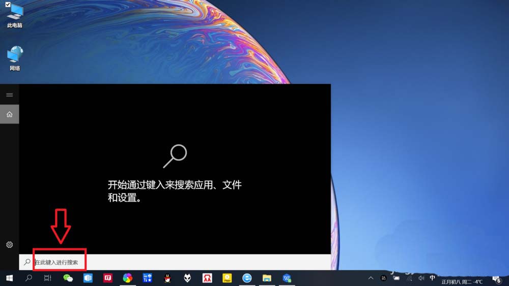 Win10怎么通過搜索欄進行磁盤清理？