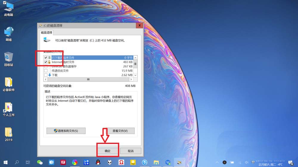 Win10怎么通過搜索欄進行磁盤清理？