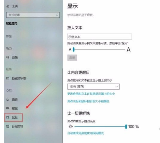 Win10系統(tǒng)怎么關(guān)閉小鍵盤控制鼠標(biāo)功能？Win10系統(tǒng)關(guān)閉小鍵盤控制鼠標(biāo)功能方法