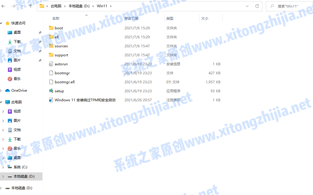 怎么使用CMD命令來安裝Win11系統(tǒng)？
