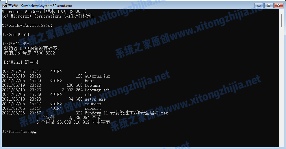 怎么使用CMD命令來安裝Win11系統(tǒng)？