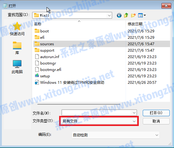 怎么使用CMD命令來安裝Win11系統(tǒng)?