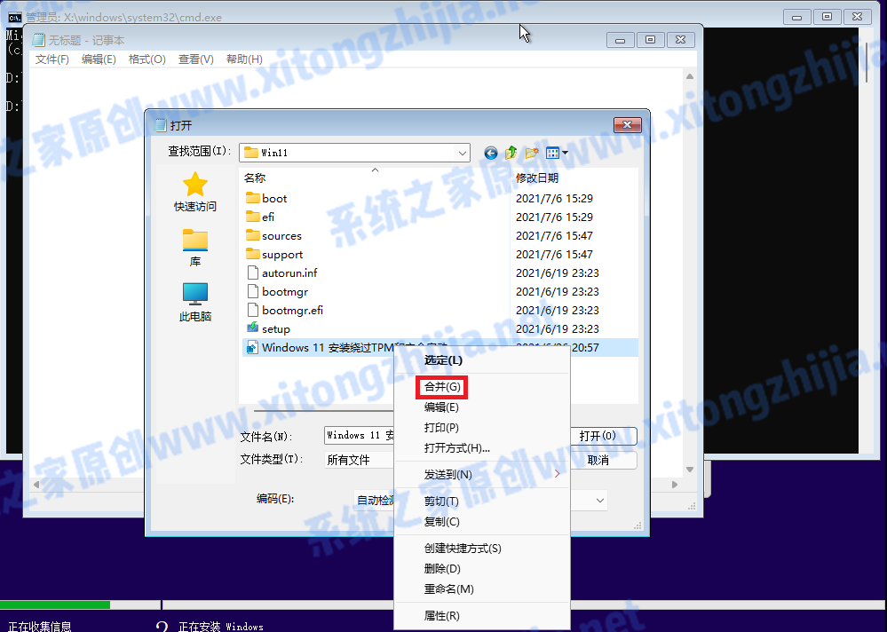 怎么使用CMD命令來安裝Win11系統(tǒng)?