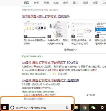 Win10系統怎么設置圖片的默認打開方式？