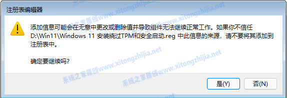 怎么使用CMD命令來安裝Win11系統(tǒng)?