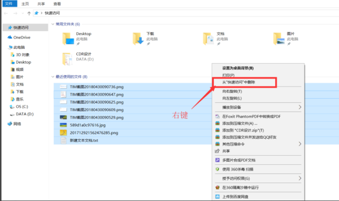 Win10如何刪除快速訪問中的瀏覽記錄？