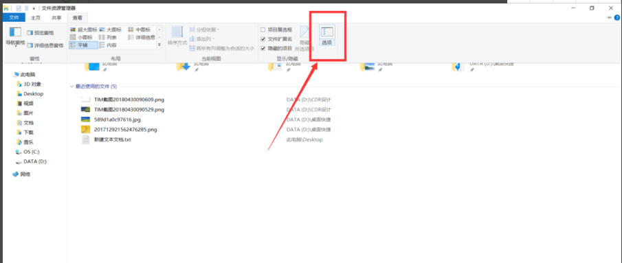 Win10如何刪除快速訪問中的瀏覽記錄？