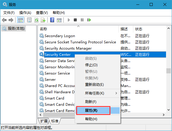 Win10系統怎么關閉Windows安全警報?Windows安全警報關閉介紹