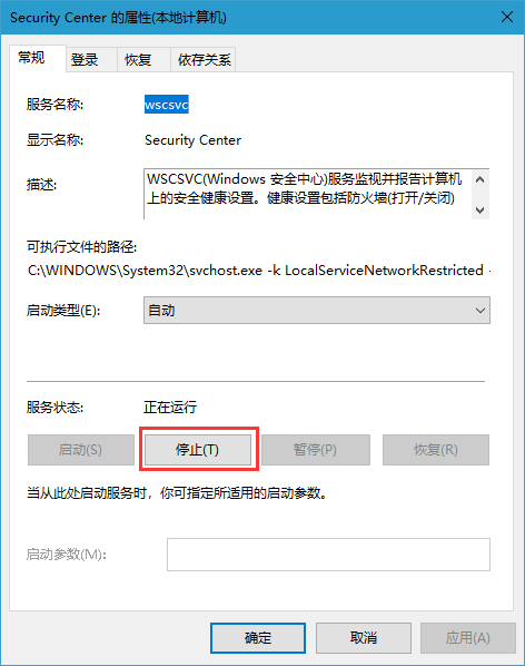 Win10系統怎么關閉Windows安全警報?Windows安全警報關閉介紹