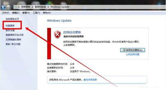 Win7漏洞需要修復(fù)嗎?Win7修復(fù)漏洞的方法