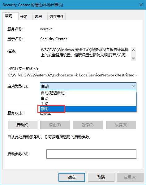 Win10系統怎么關閉Windows安全警報?Windows安全警報關閉介紹