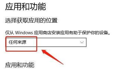 Win11無法下載軟件怎么辦 Win11無法下載軟件的解決方法