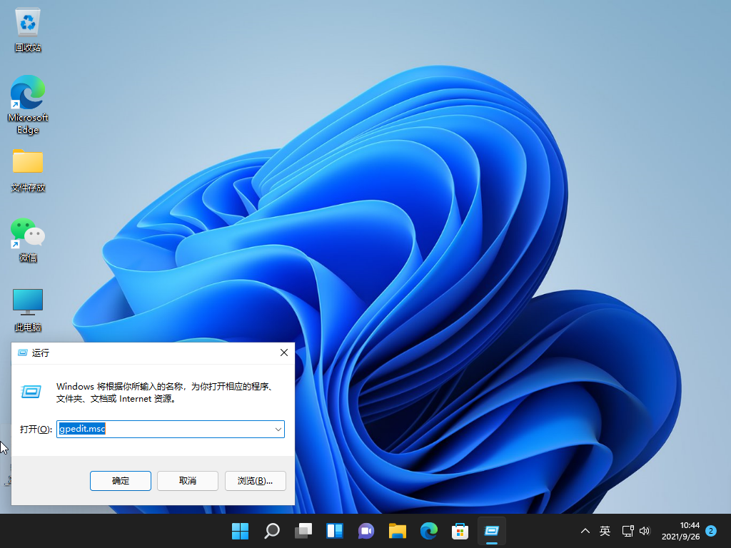 Win11網絡怎么優化 Win11系統網速優化技巧