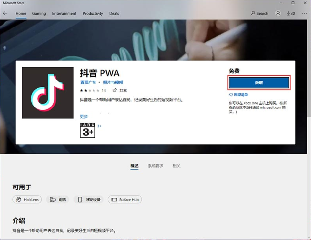 Win11怎么從應(yīng)用商店下載安裝APP?