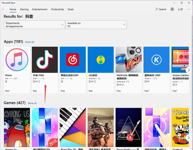 Win11怎么從應(yīng)用商店下載安裝APP?