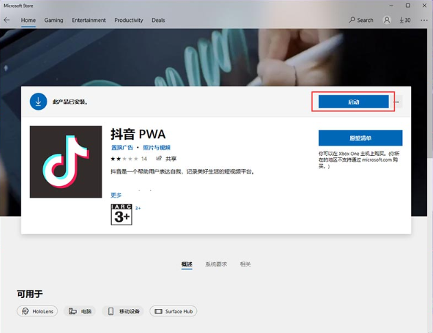 Win11怎么從應(yīng)用商店下載安裝APP?