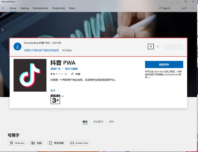 Win11怎么從應(yīng)用商店下載安裝APP?