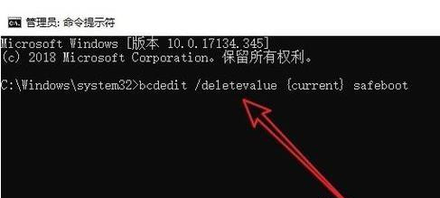 Win10進入安全模式怎么退出?Win10徹底退出安全模式的兩種方法