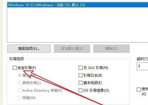 Win10進入安全模式怎么退出?Win10徹底退出安全模式的兩種方法