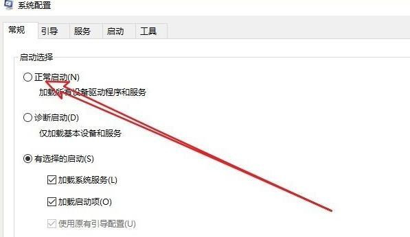 Win10進入安全模式怎么退出?Win10徹底退出安全模式的兩種方法